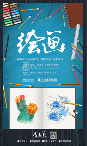 創(chuàng)意美術(shù)培訓班，開啟多媒體設計新篇章