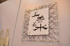 經(jīng)緯之間 2010中國(guó)美術(shù)學(xué)院綜合設(shè)計(jì)系畢業(yè)展的多元探索